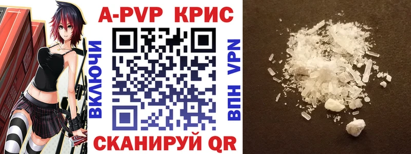 Купить закладки  Черняховск  A-PVP СК КРИС 