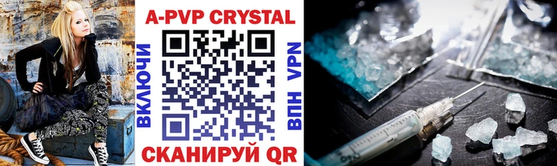 А ПВП Crystall Черняховск