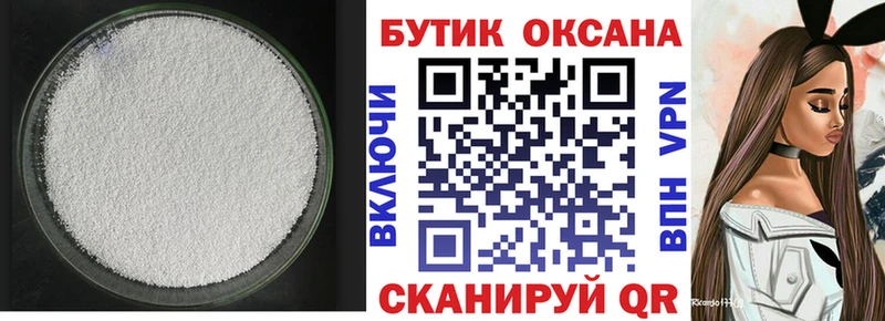 Бутират буратино  Купить  Черняховск 