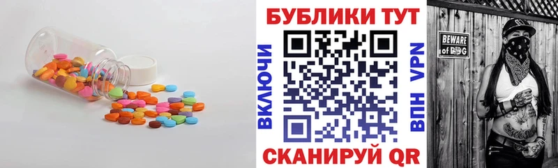 Купить  Черняховск  Экстази 280мг 