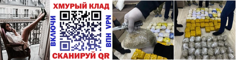 Купить Черняховск ГЕРОИН VHQ