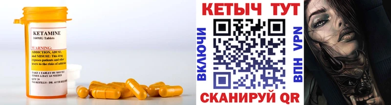 Купить Черняховск Кетамин ketamine