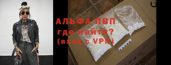 альфа пвп Краснослободск