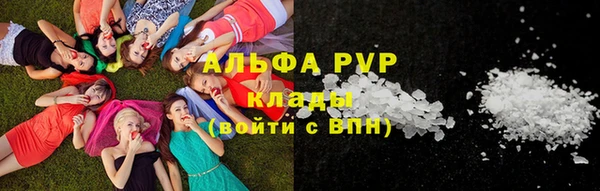 альфа пвп Краснослободск
