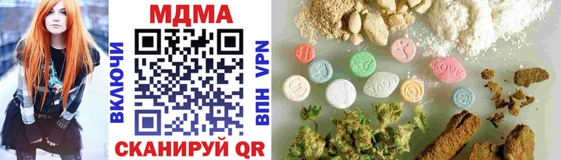 MDMA молли  Купить  Черняховск 