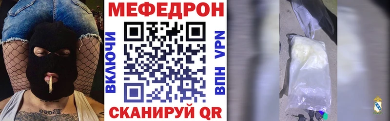 Купить где  Черняховск  Мефедрон mephedrone 